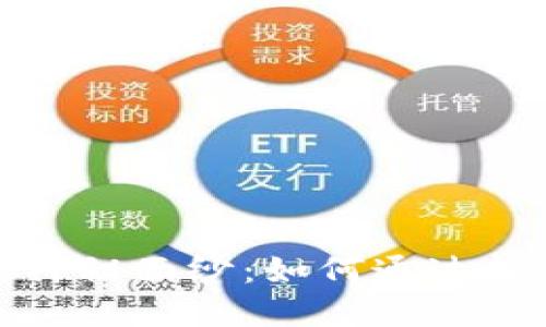 揭开加密货币的神秘面纱：如何通过投资获取丰厚回报
