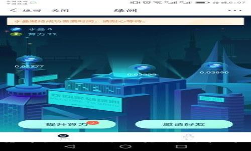 揭秘Spy加密货币：如何利用其创新技术实现财富增值